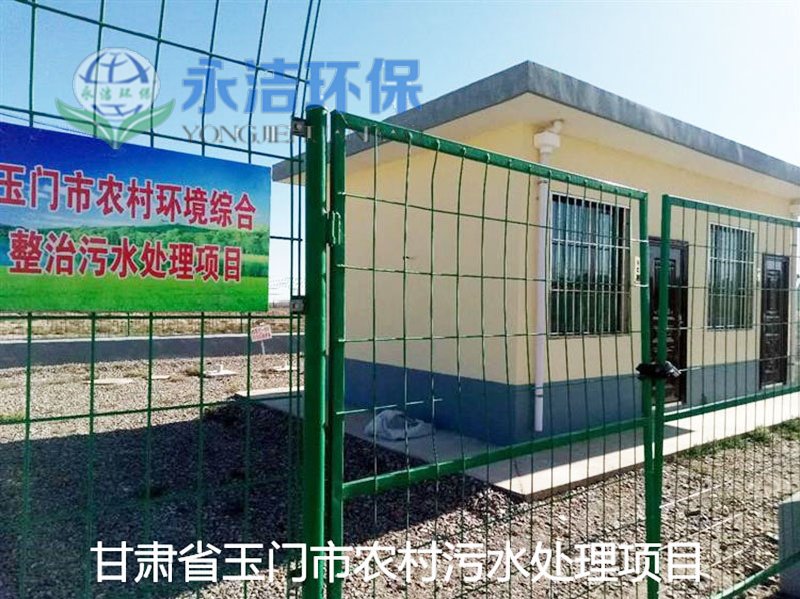 甘肃玉门清泉乡污水MK（中国）