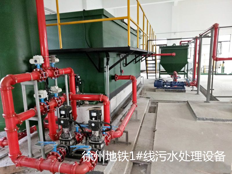 徐州轨道交通一号线车辆段含油污水MK（中国）