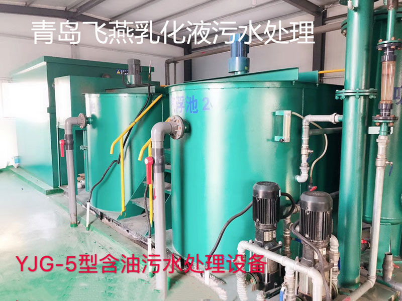 青岛飞燕钢球有限公司乳化液废水MK（中国）